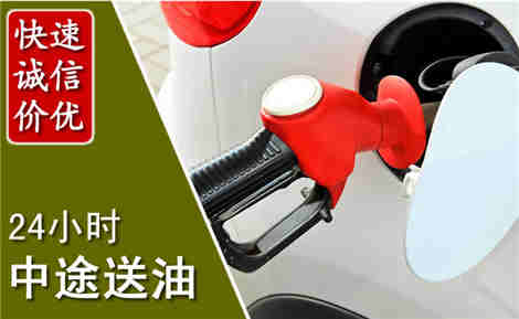 屏边中途送油场景与案例