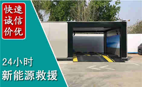 屏边新能源汽车救援场景与案例