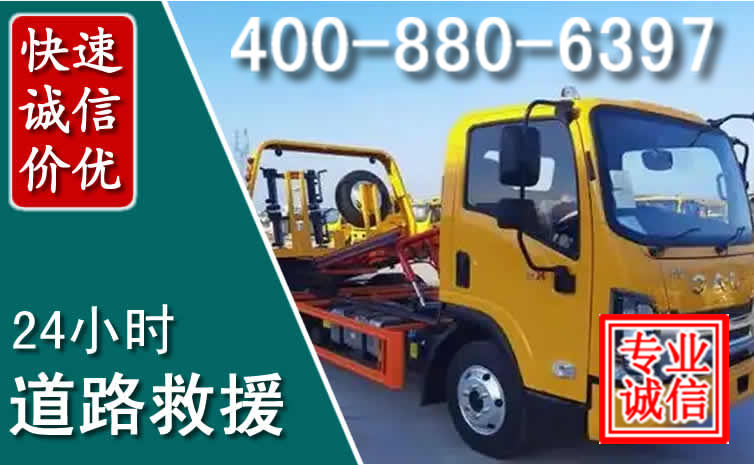 屏边道路救援电话 屏边道路救援电话