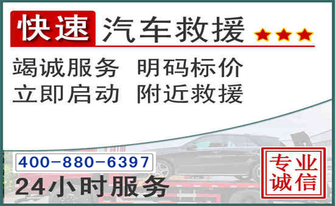 屏边长春拖车电话 屏边长春拖车电话